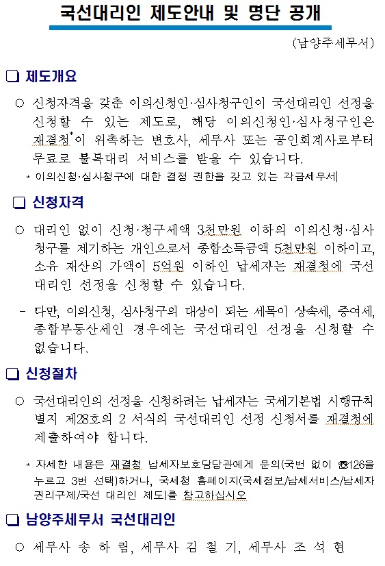 국선대리인 공개